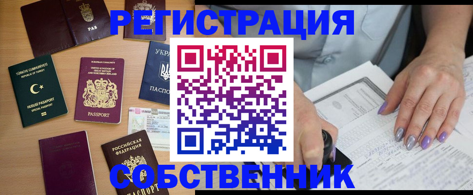 временная прописка в Нефтеюганске