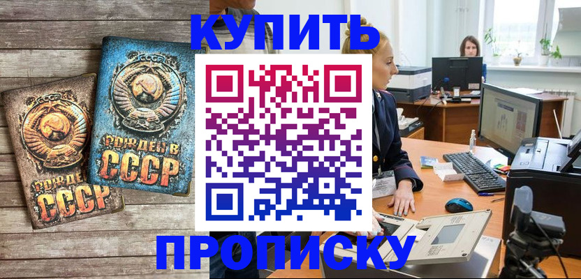 регистрация в Нефтеюганске