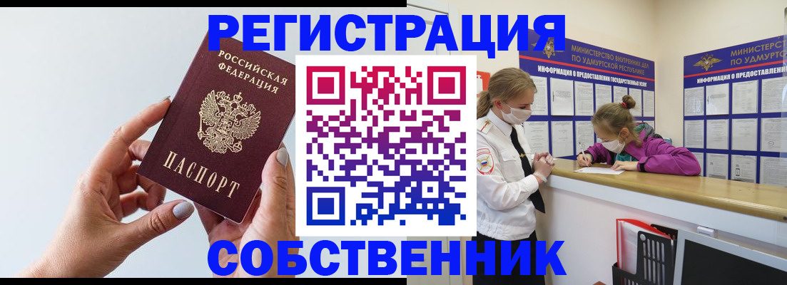прописка для кредита в Нефтеюганске