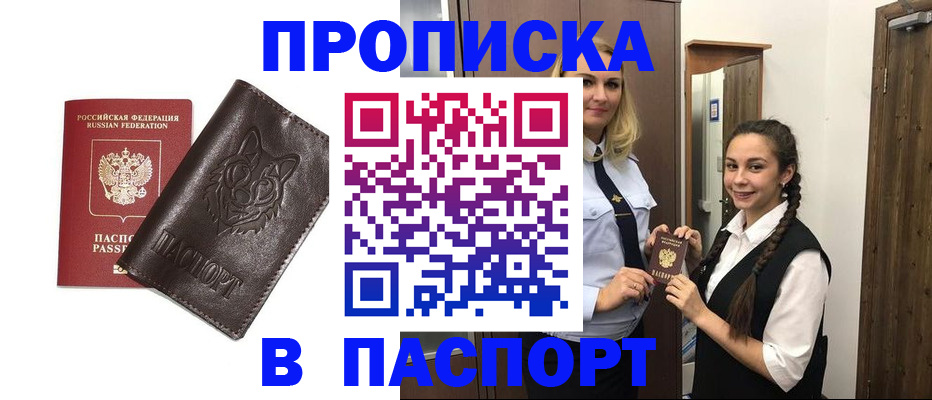 пропишу в квартире в Нефтеюганске