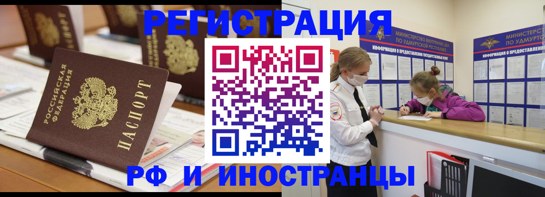 временная регистрация законно в Нефтеюганске